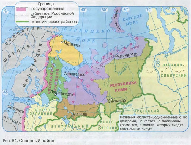 Реферат: Северный экономический район